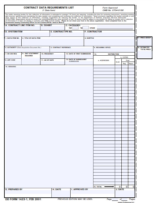 DD Form 1423-1 form preview